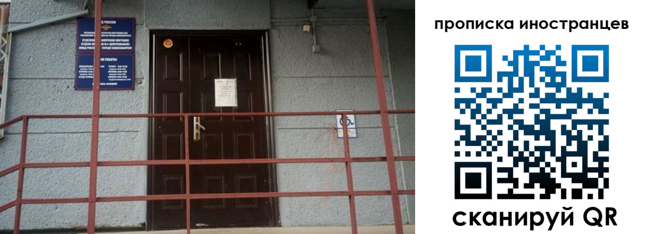 прописка для школы в Рудне