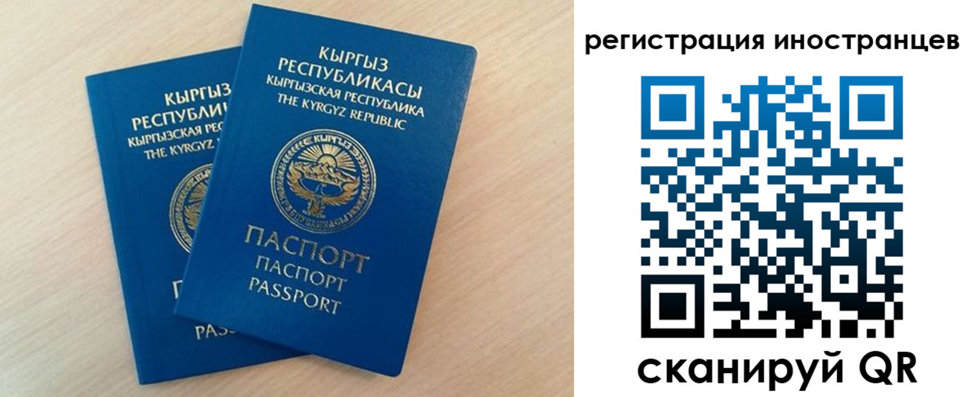 временная регистрация законно в Рудне