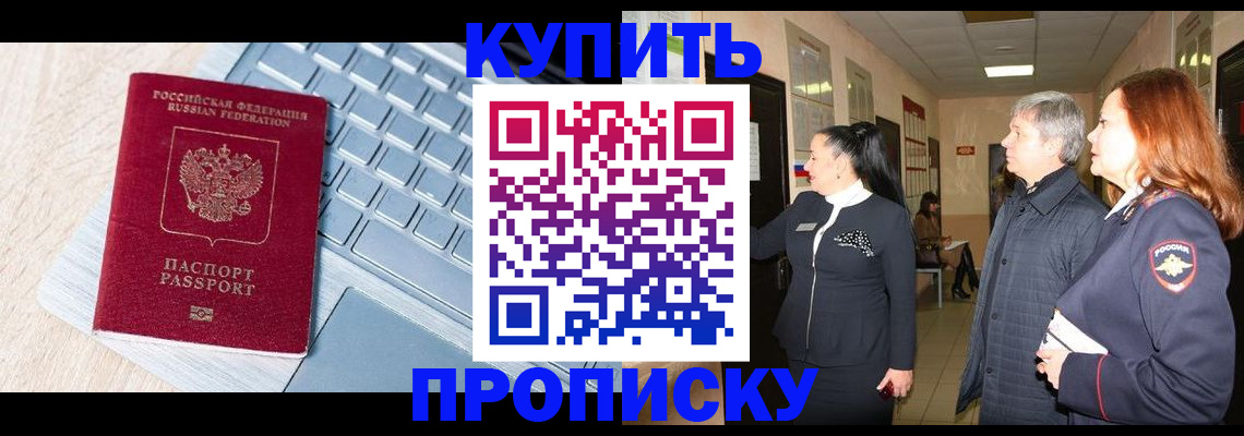 пропишу в квартире в Рудне