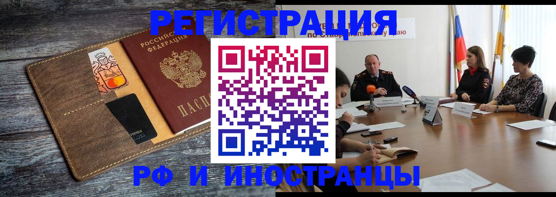 где прописаться в Рудне