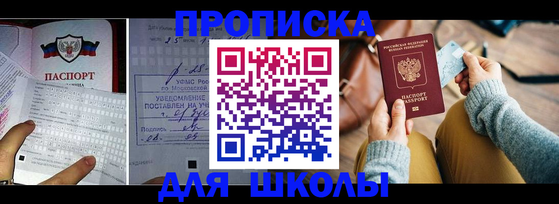 регистрация в Рудне