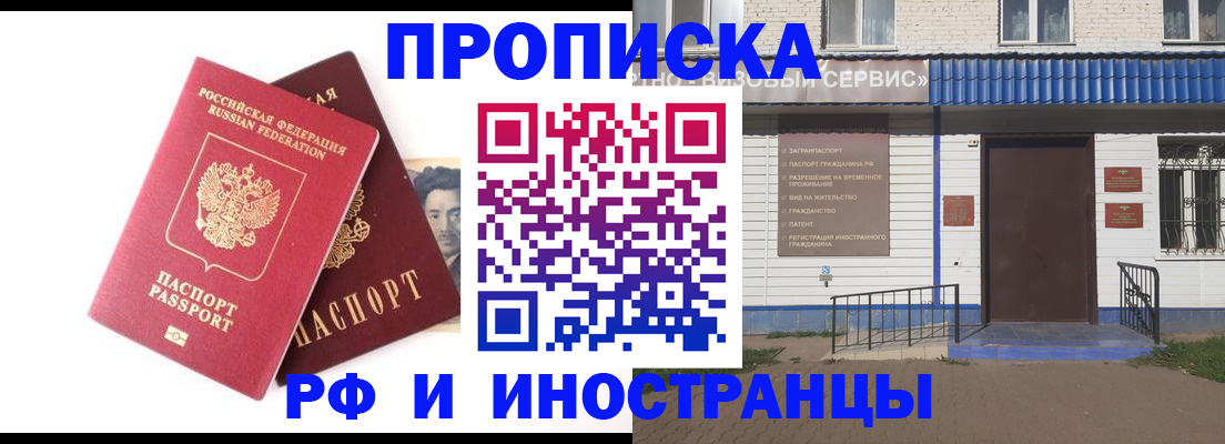 прописка для школы в Рудне