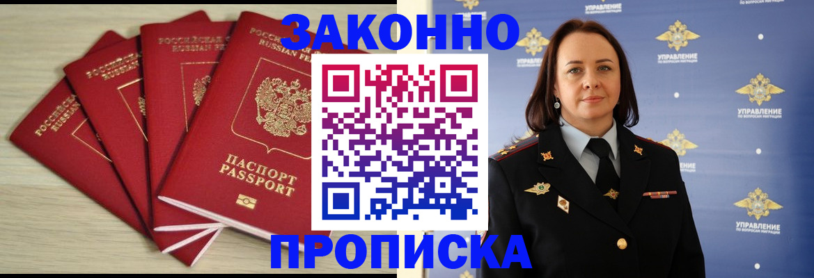 временная регистрация поиск в Рудне
