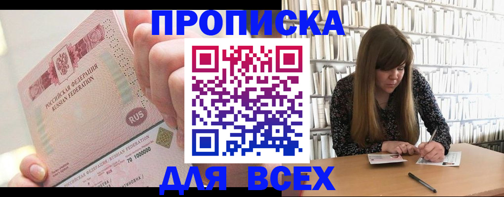 временная регистрация гарантия в Рудне