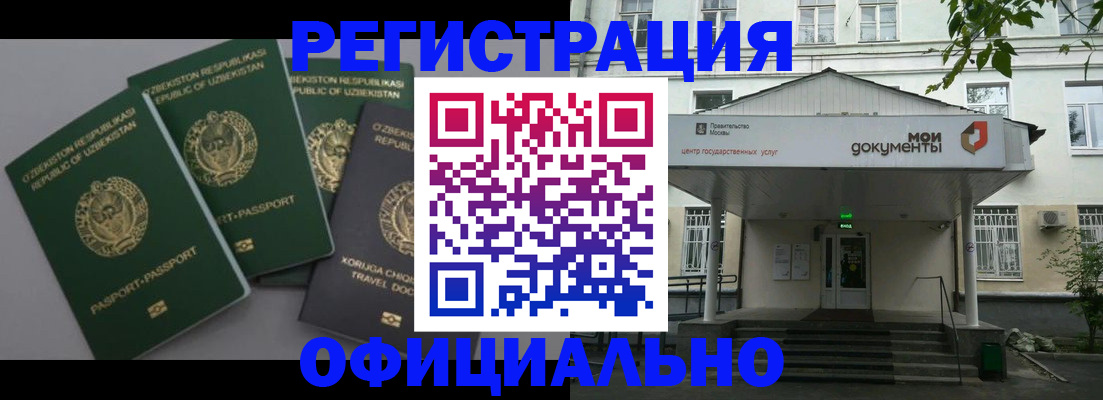 прописка 2025 в Рудне