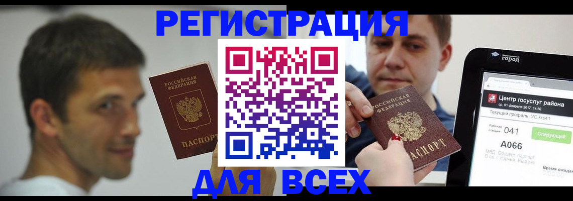 прописка регистрация в Рудне