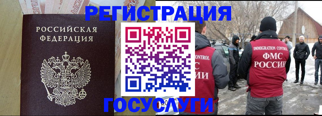 прописка ребенка в Рудне