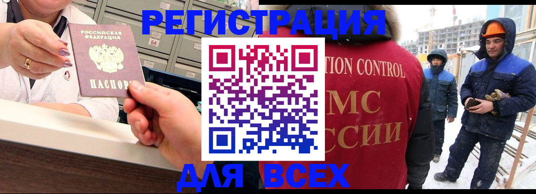 прописка для военкомата в Рудне