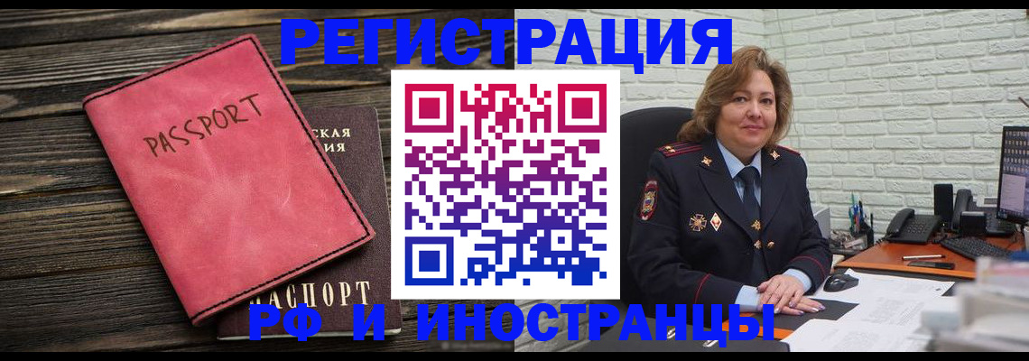 где прописаться в Рудне