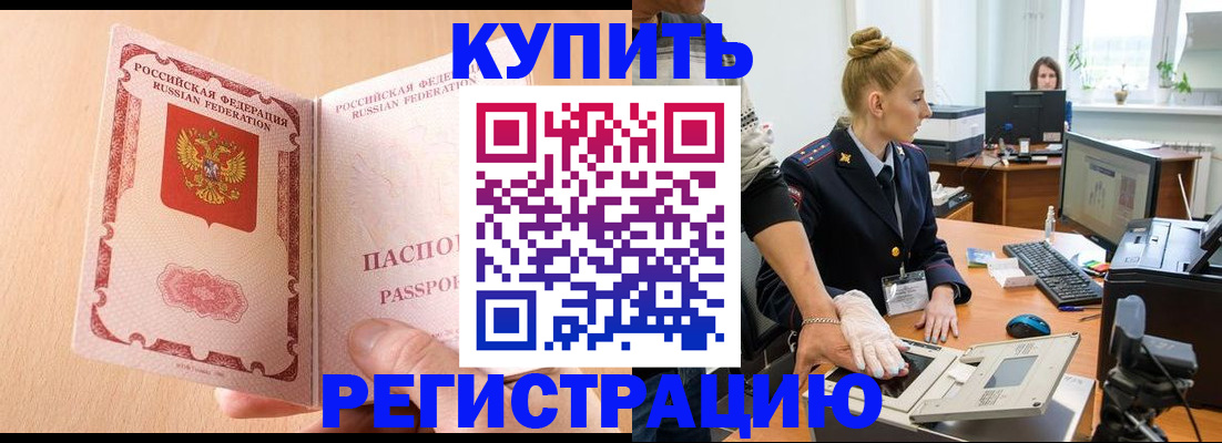 прописка паспорт в Рудне