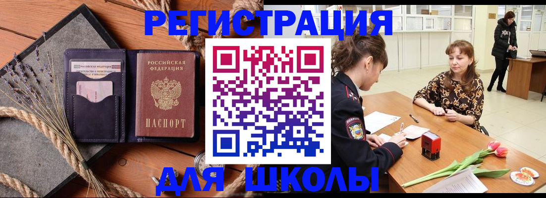 прописка паспорт в Рудне