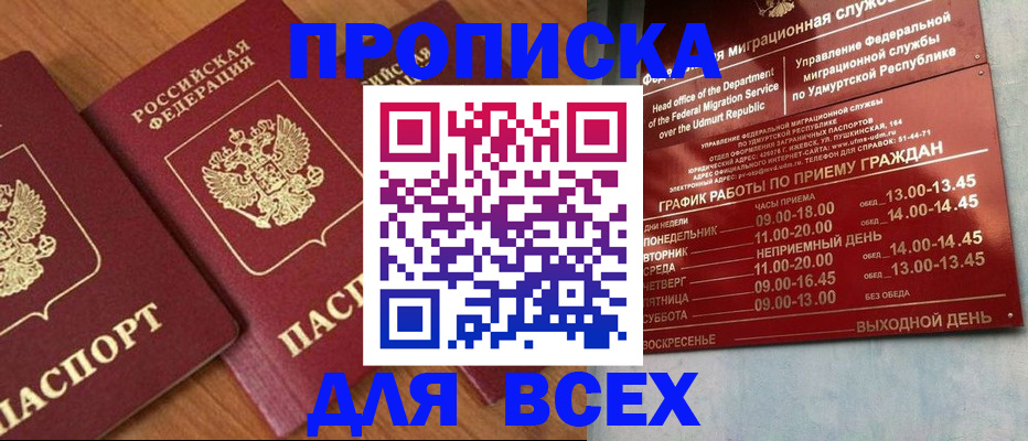 временная регистрация поиск в Рудне